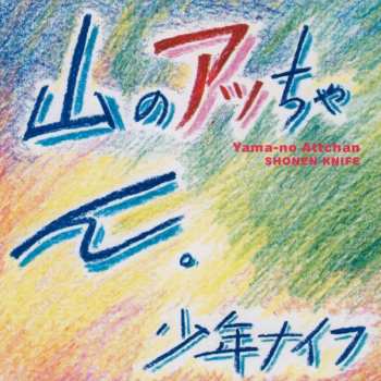 LP Shonen Knife: Yama-no Attchan 585543