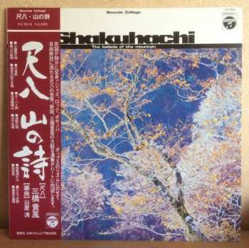 Album Kiyoshi Yamaya: 尺八～山の詩～ = Shakuhachi: The Ballads Of The Mountain