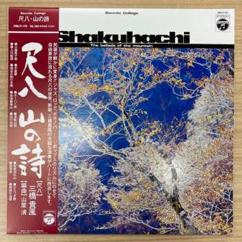 LP Kiyoshi Yamaya: 尺八～山の詩～ = Shakuhachi: The Ballads Of The Mountain LTD 588078