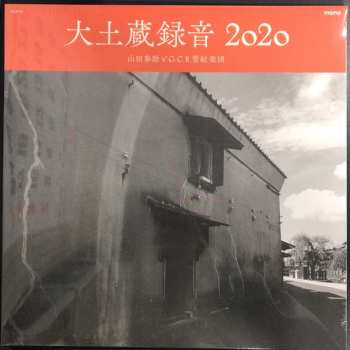 Album 山田参助: 大土蔵録音2020