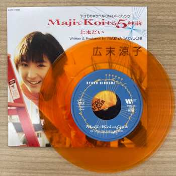 SP Ryoko Hirosue: MajiでKoiする5秒前 CLR | LTD 484144