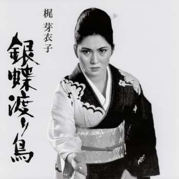 LP Meiko Kaji: 銀蝶渡り鳥 = Gincho Wataridori 561889