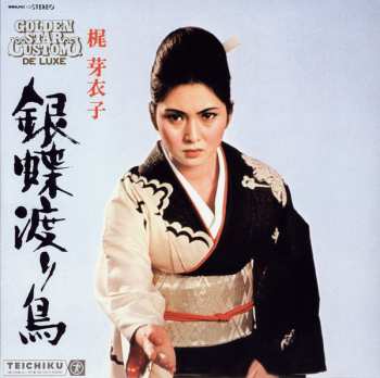 LP Meiko Kaji: 銀蝶渡り鳥 = Gincho Wataridori 561889