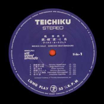 LP Meiko Kaji: 銀蝶渡り鳥 = Gincho Wataridori 561889