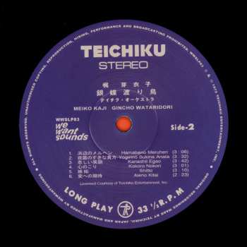 LP Meiko Kaji: 銀蝶渡り鳥 = Gincho Wataridori 561889