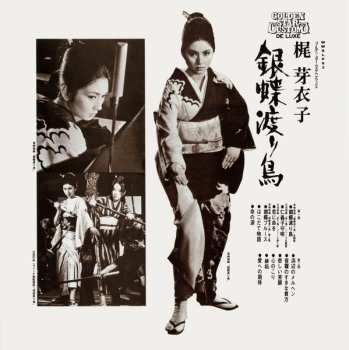 LP Meiko Kaji: 銀蝶渡り鳥 = Gincho Wataridori 561889