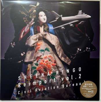 2LP Shiina Ringo: 逆輸入 ～航空局～ LTD 581415