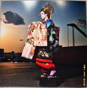 2LP Shiina Ringo: 逆輸入〜港湾局〜 LTD 567682