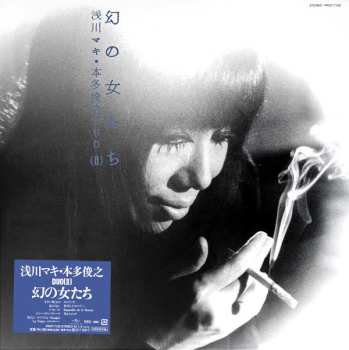 LP Maki Asakawa: 幻の女たち LTD 552459