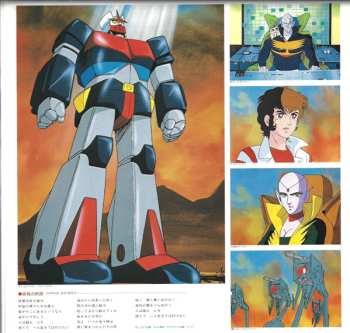 LP Tatsumi Yano: サイコアーマー・ゴーバリアン BGM集 = Psycho Armor Govarian BGM Collection 595359