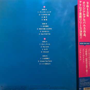 2LP Akiko Yano: 音楽堂 LTD 390357