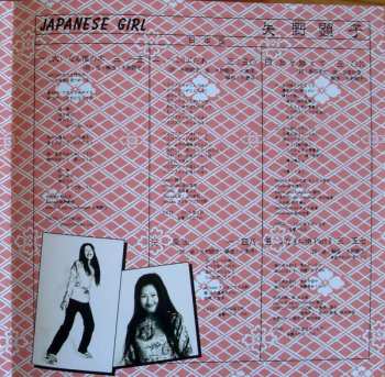 LP Akiko Yano: Japanese Girl 461895