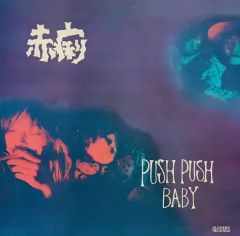 Push Push Baby / Love Star