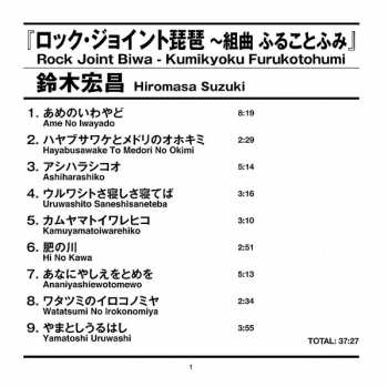 CD Hiromasa Suzuki: ロック・ジョイント琵琶〜組曲　ふることふみ = Rock Joint Biwa - Kumikioku Fulukotofumi 409183