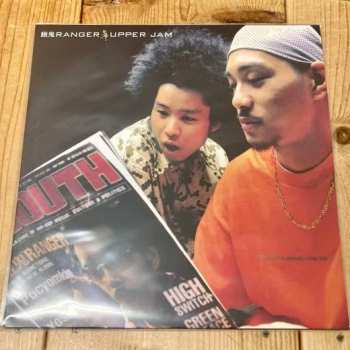 2LP Gaki Ranger: Upper Jam 566563