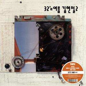 LP 김현철: 32℃여름  LTD | CLR 514068