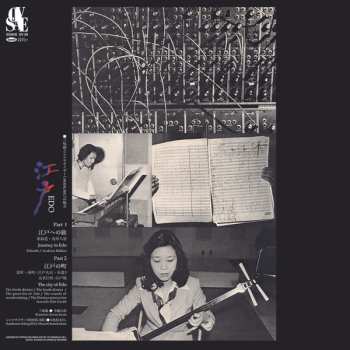 LP Hideki Matsutake: 江戸 = Edo 608896