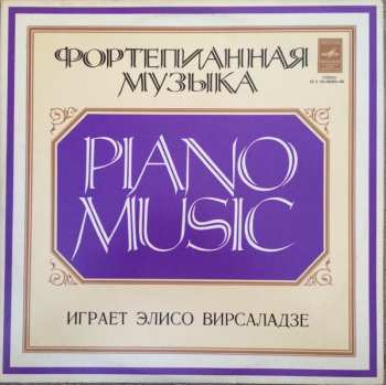 LP Johann Sebastian Bach: Piano Music 560465