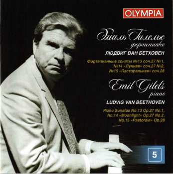 Album Emil Gilels: Эмиль Гилельс - Бетховен: Сонаты № 13,14 "Лунная", № 15 "Пасторальная".  Альбом 5 / Emil Gilels - Beethoven: Sonatas No. 13, 14 "Moonlight" No. 15 "Pastorale". Vol. 5