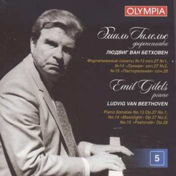 CD Emil Gilels: Эмиль Гилельс - Бетховен: Сонаты № 13,14 "Лунная", № 15 "Пасторальная".  Альбом 5 / Emil Gilels - Beethoven: Sonatas No. 13, 14 "Moonlight" No. 15 "Pastorale". Vol. 5 568697