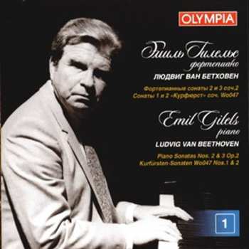 CD Emil Gilels: Эмиль Гилельс - Бетховен: Сонаты № 2,3; Сонаты № 1,2 "Курфюрст". Альбом 1 / Emil Gilels - Beethoven: Sonatas No. 2,3; Kurfürsten-Sonaten No. 1,2. Vol. 1 568736