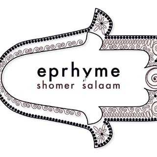 Album Eprhyme: Shomer Salaam