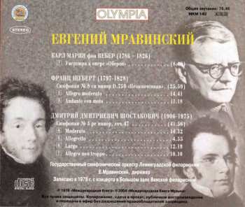 CD Evgeny Mravinsky: Евгений Мравинский - Вебер: Увертюра к опере "Оберон"; Шуберт: Симфония №8; Шостакович: Симфония №5 / Evgeny Mravinsky - Weber: Ouverture To "Oberon"; Schubert: Symphony No. 8; Schostakovich; Symphony No. 5 400694