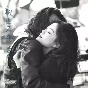 Faye Wong: Zhi Mi Bu Hui