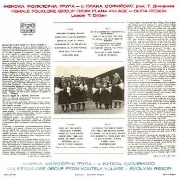 LP Female Folklore Group From Plana Village-Sofia Region: From The Pure Source Of Folklore 371009