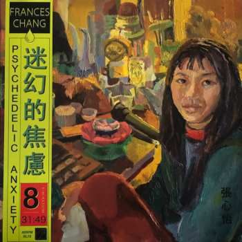 Frances Chang: Psychedelic Anxiety