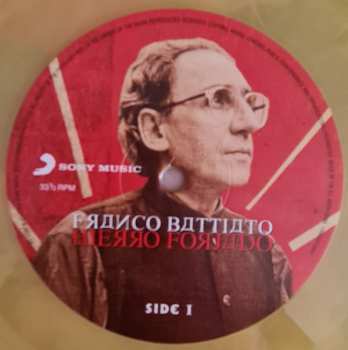 LP Franco Battiato: Hierro Forjado CLR | LTD | NUM 595364