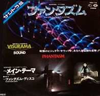 Fred Myrow: ファンタズム = Phantasm