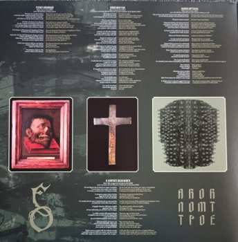 LP Funeral Oration: Antropomorte CLR | LTD 616988