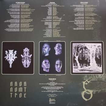 LP Funeral Oration: Antropomorte CLR | LTD 616988