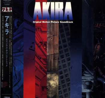 Album Geinoh Yamashirogumi: Akira (Original Motion Picture Soundtrack) = アキラ