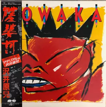 Genji Sawai: Sowaka