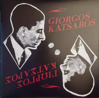 Album Андрей Иванов: Giorgos Katsaros