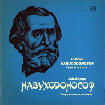 3LP/Box Set Giuseppe Verdi: Nabucco (Nabucodonosor) 674295