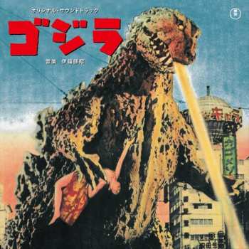 Album Godzilla - O.s.t.: Godzilla