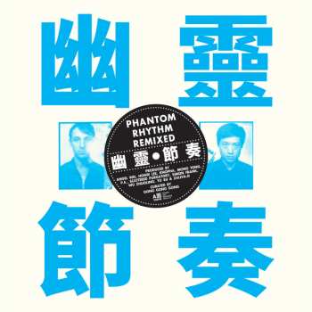 Album Gong Gong: Phantom Rhythm Remixed