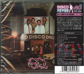 CD GQ: Disco Nights LTD 358967