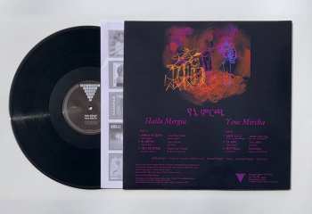 LP Hailu Mergia: Yene Mircha 66888