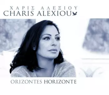 Haris Alexiou: Orizontes-horizonte