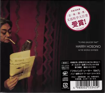 Haruomi Hosono: Flying Saucer 1947