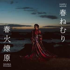 2LP Haru Nemuri: Shunka Ryougen CLR 498981