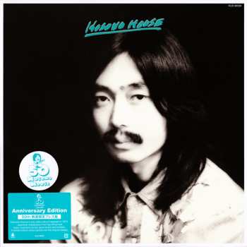 LP Haruomi Hosono: Hosono House LTD 637087