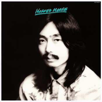 LP Haruomi Hosono: Hosono House LTD 637087