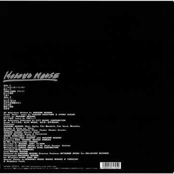 LP Haruomi Hosono: Hosono House LTD 637087