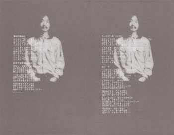 LP Haruomi Hosono: Hosono House LTD 637087