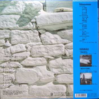 LP Haruomi Hosono: エーゲ海 = The Aegean Sea CLR | LTD 477409